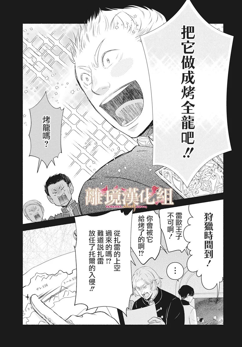 第20话4