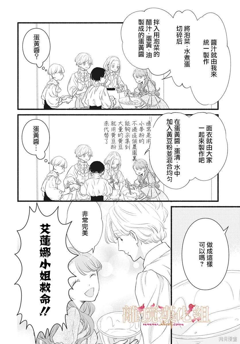 番外篇029