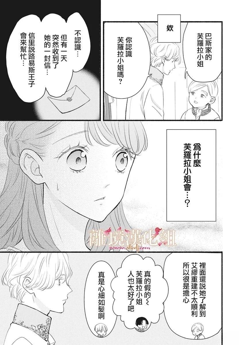 第21话16