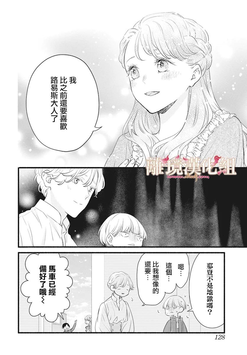 第8话11