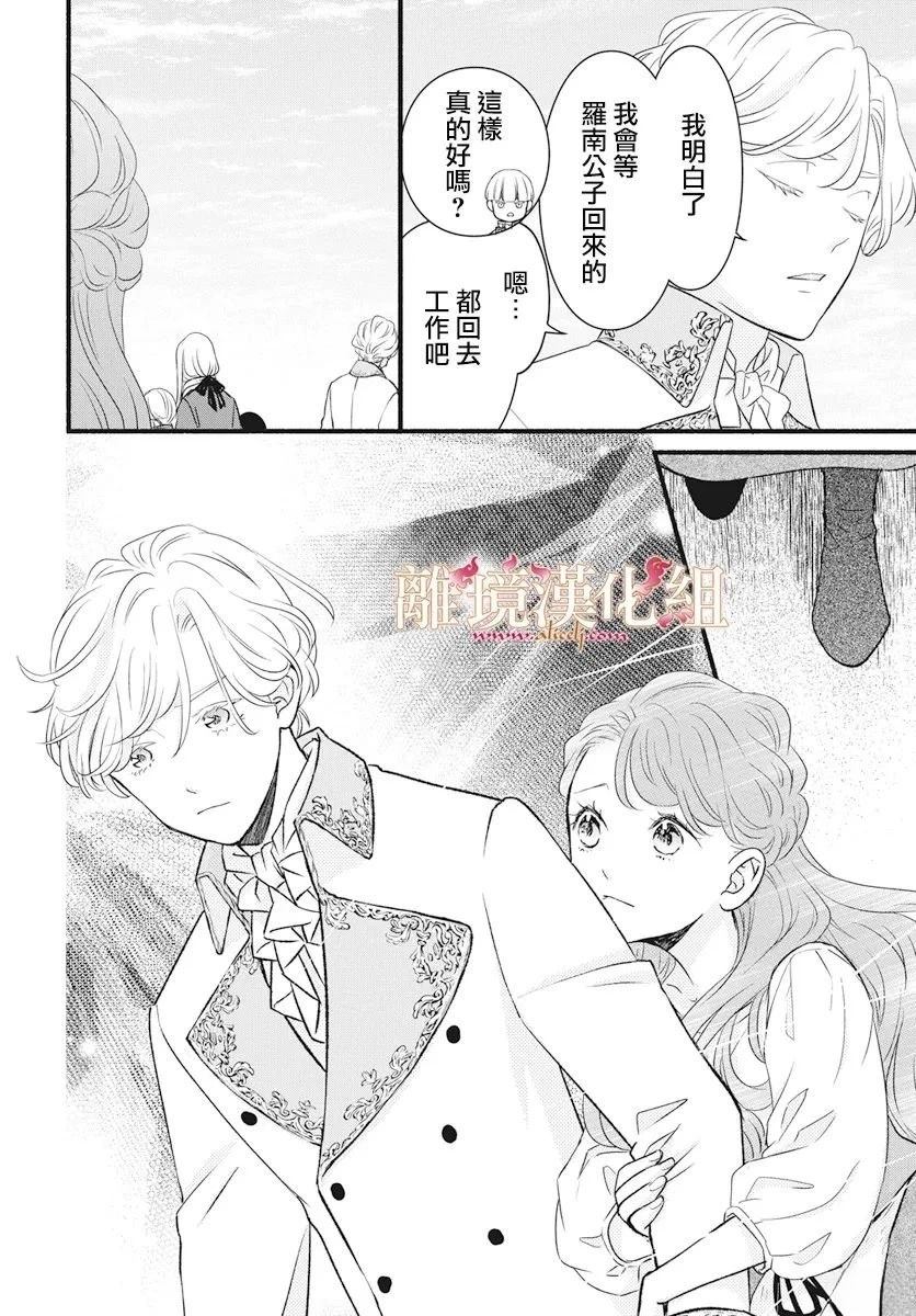 第21话23