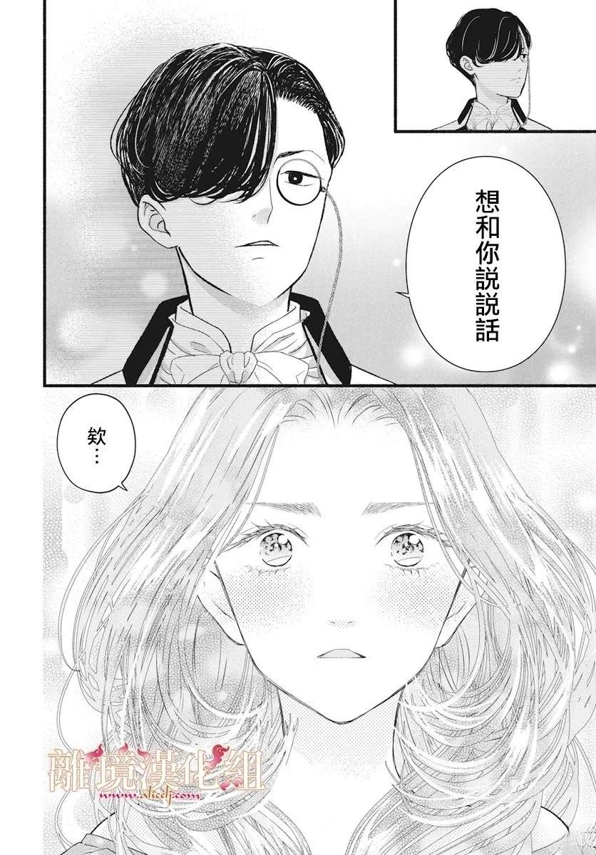 第21话9