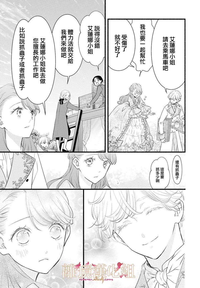 第4话30