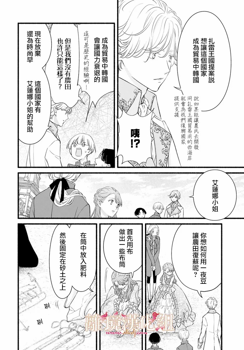 第2话9