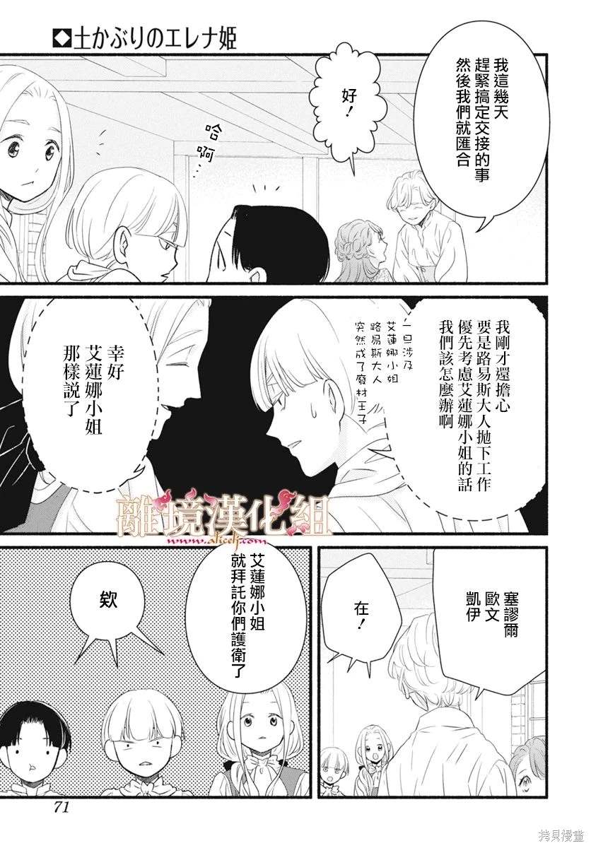 第13话24