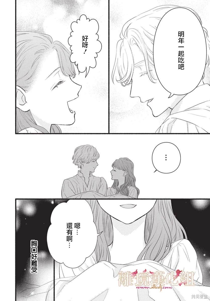 第18话30