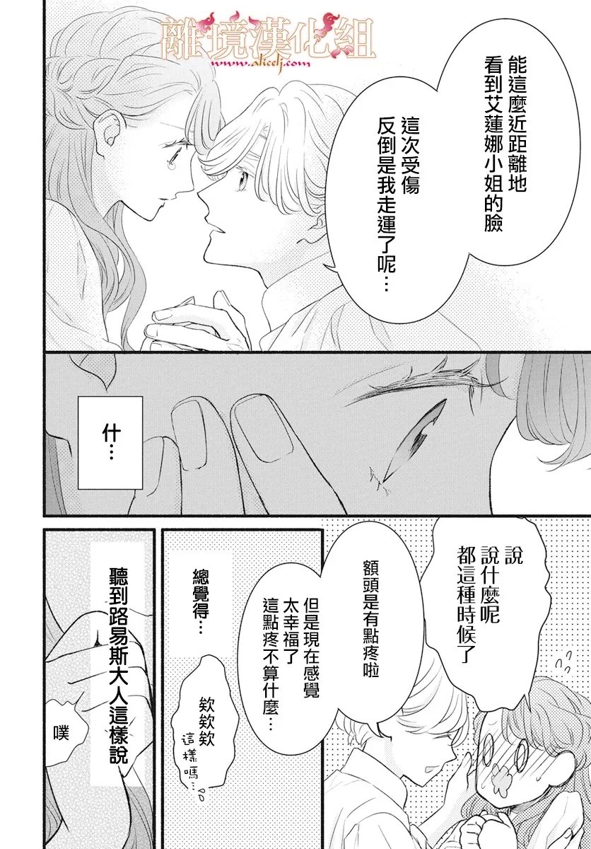第20话29