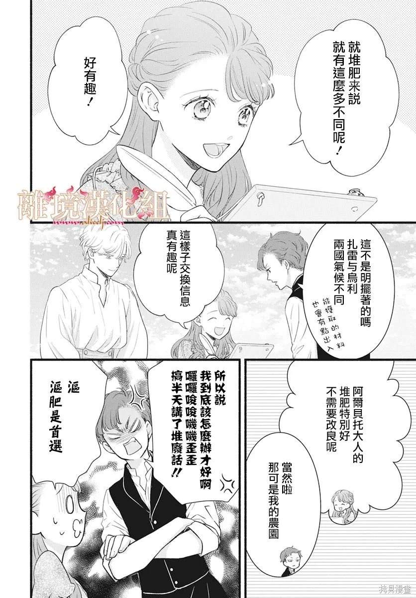 第12话5