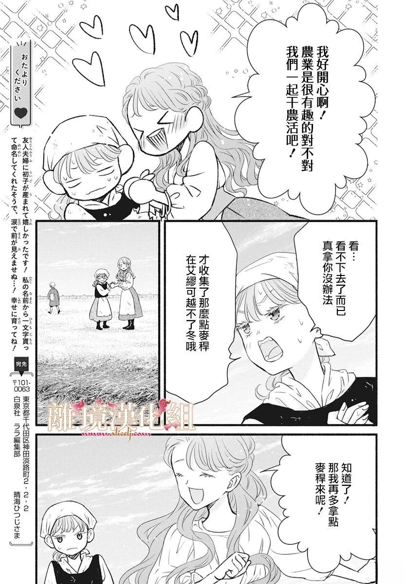 第19话16