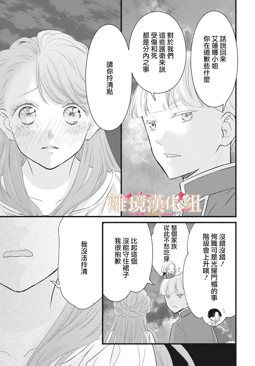 第17话29