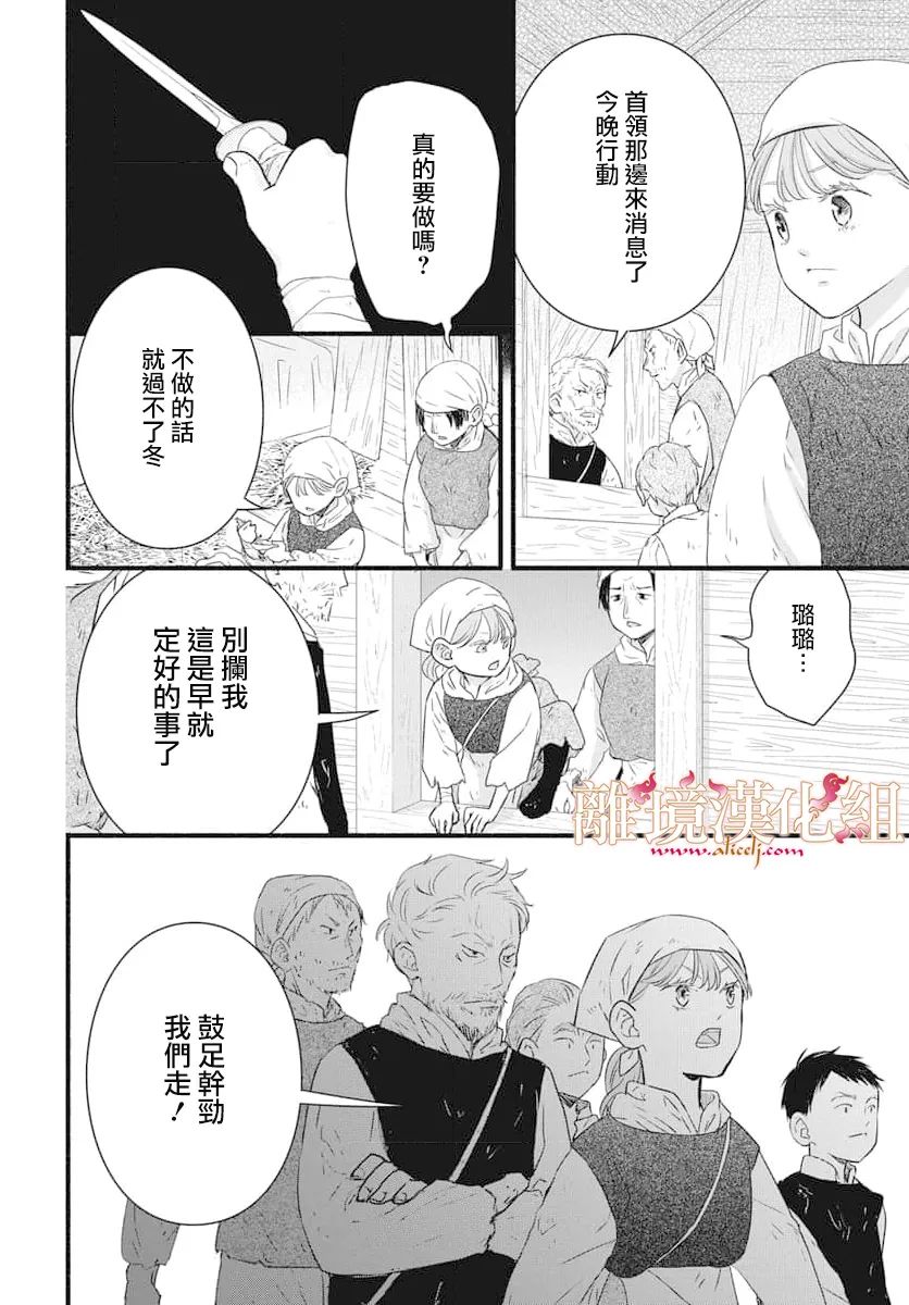 第17话13
