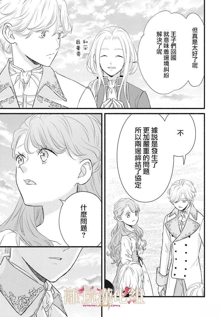 第19话38