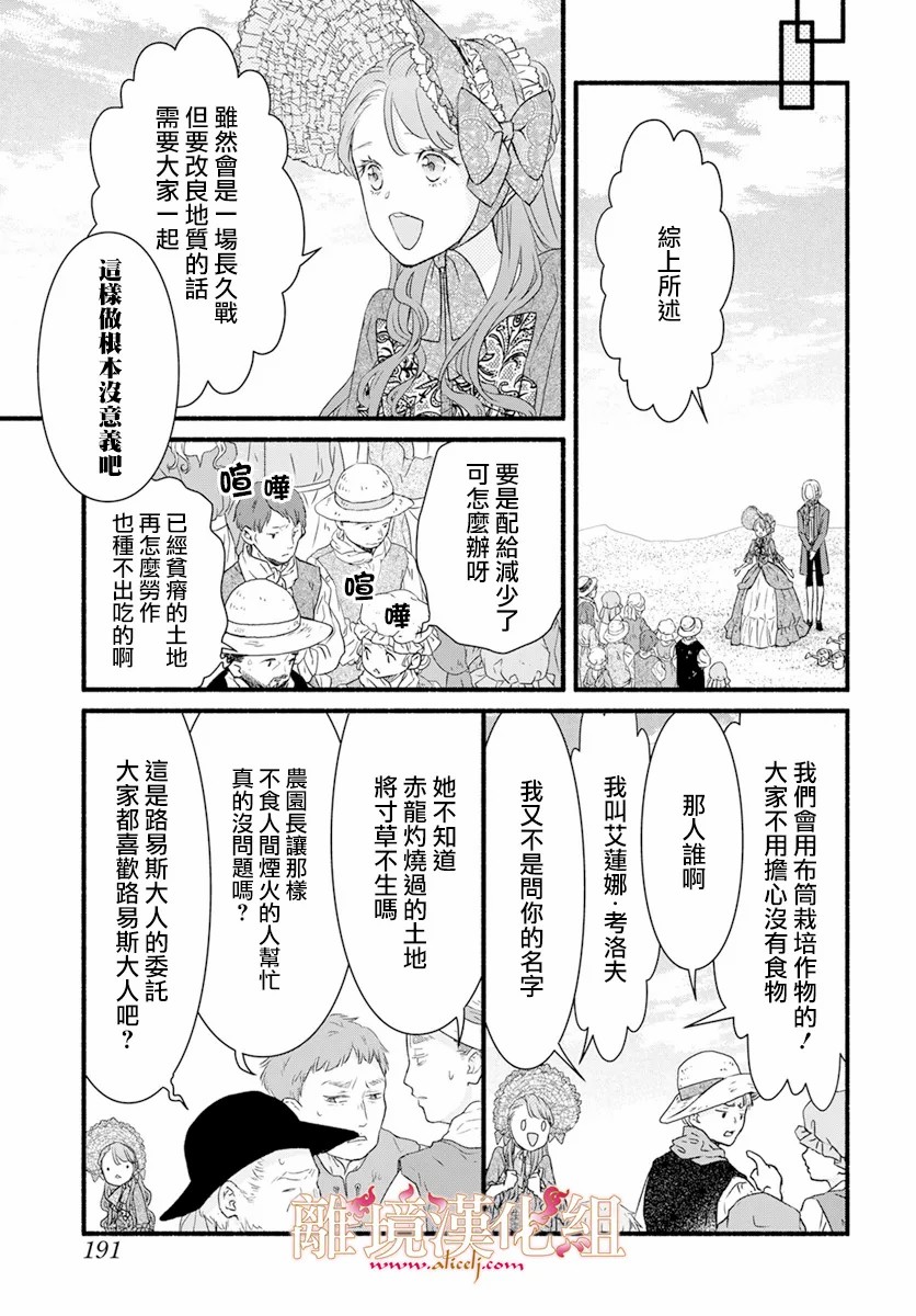 第2话24