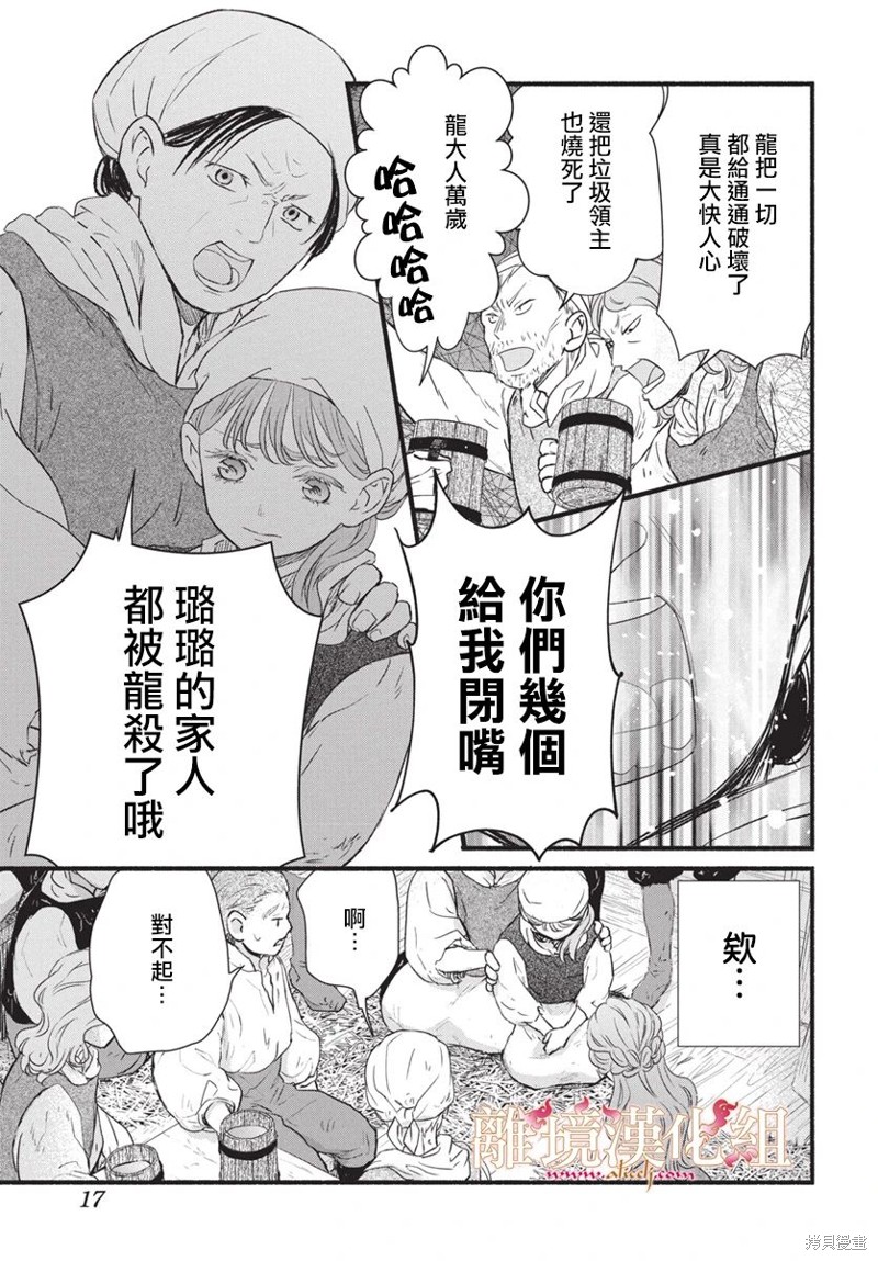 第15话12