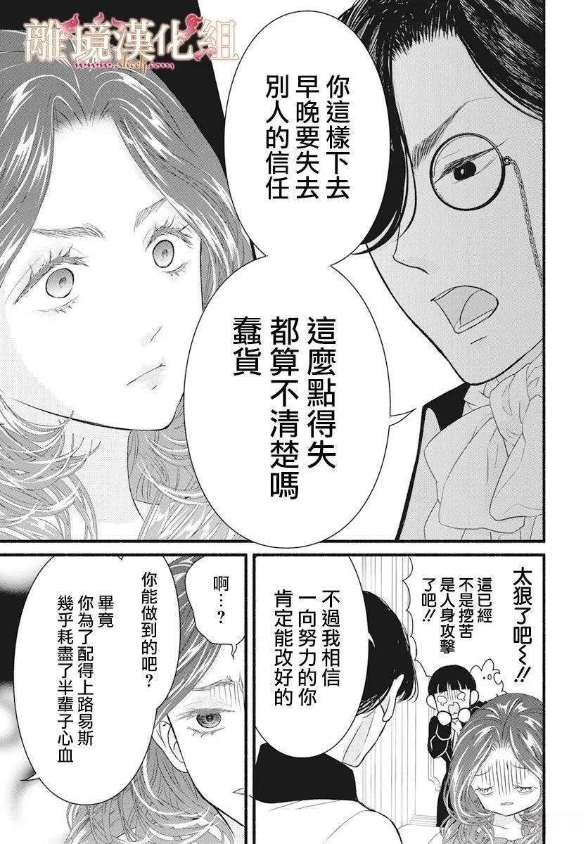 第21话6
