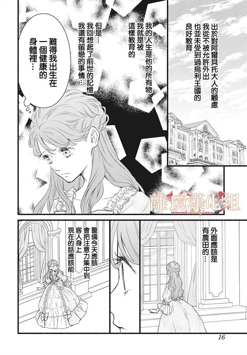第1话8