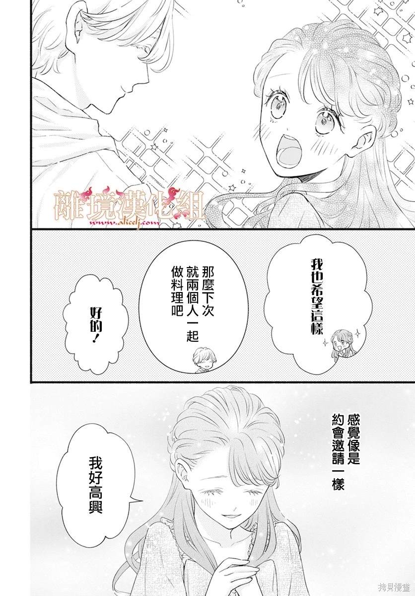 番外篇0215