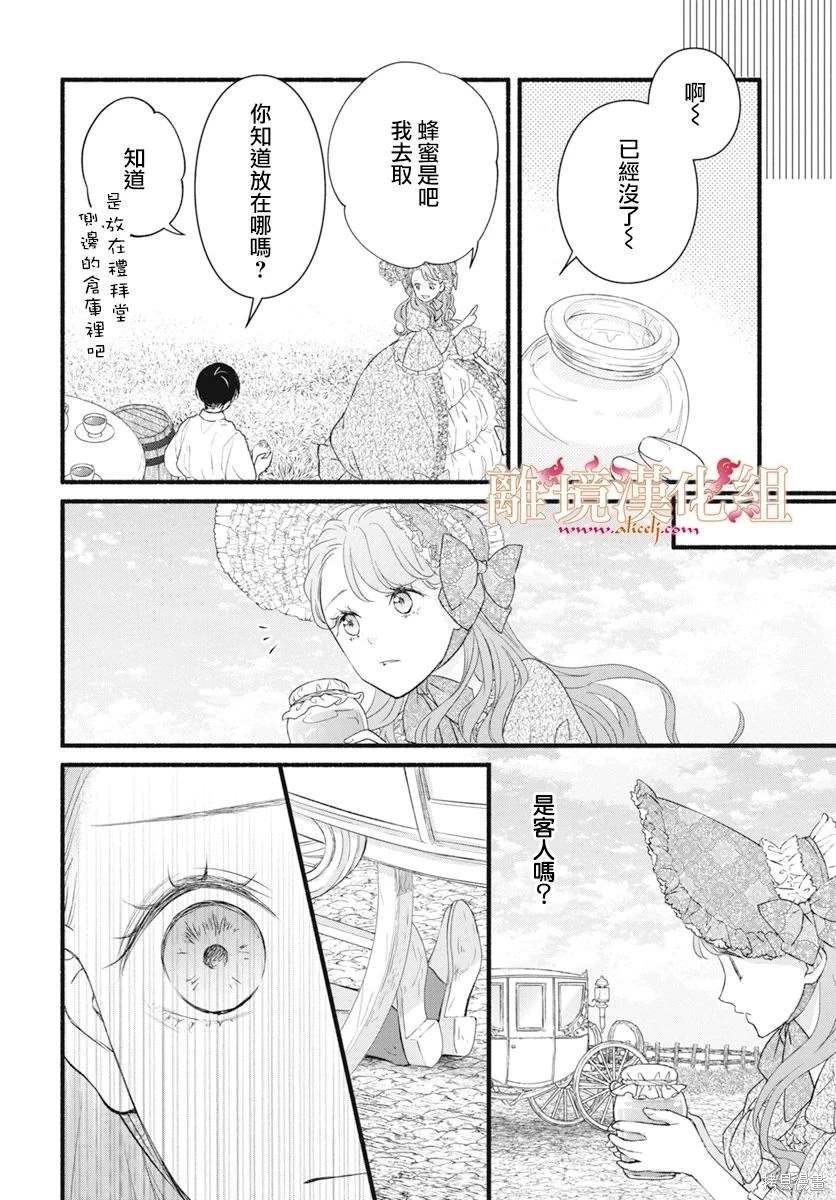 第13话5