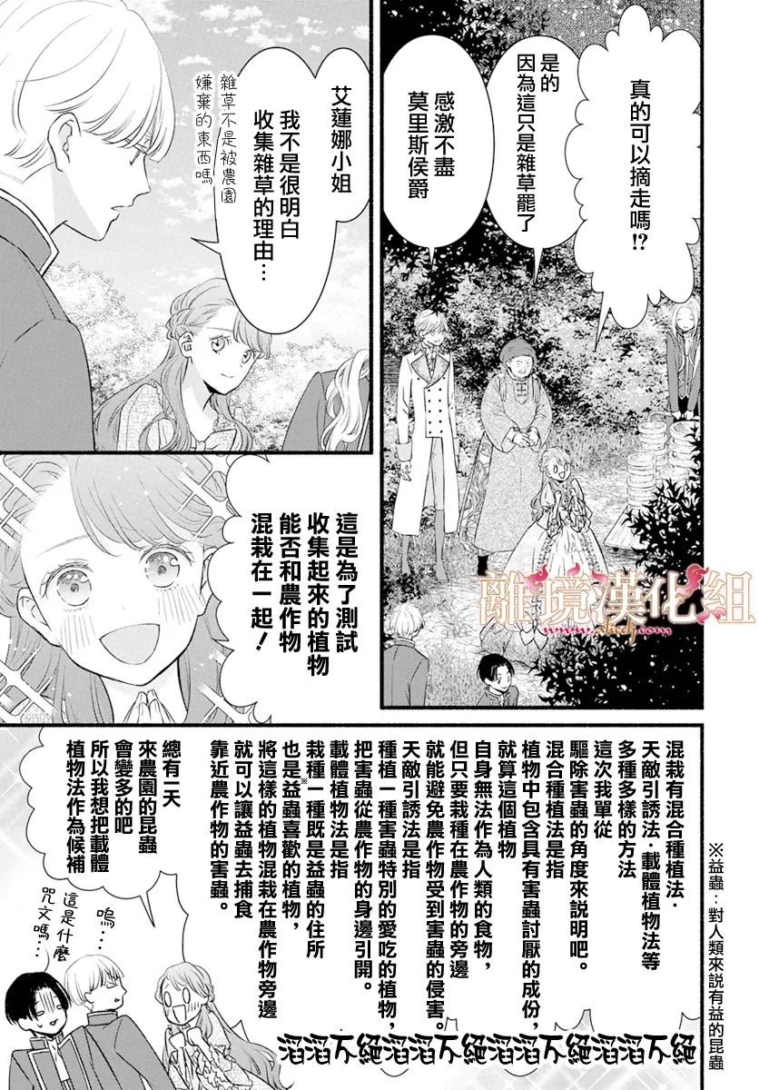 第4话24