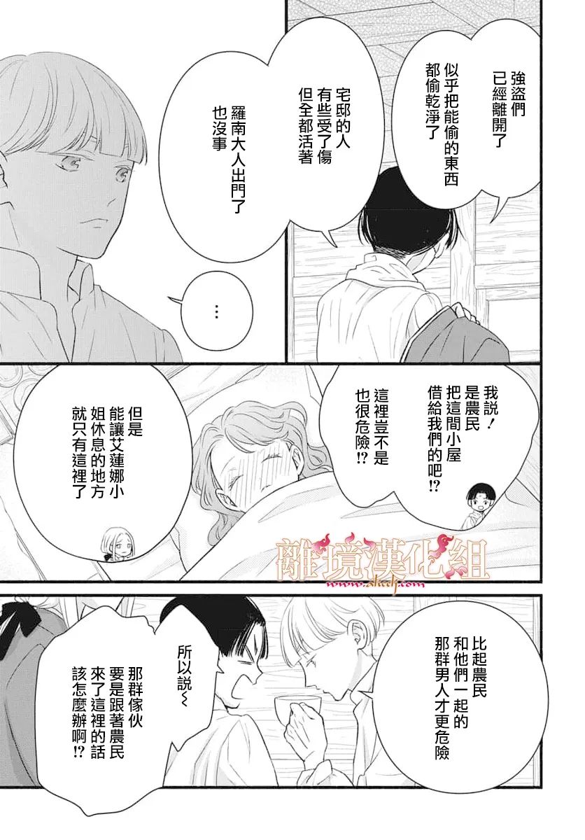 第17话33