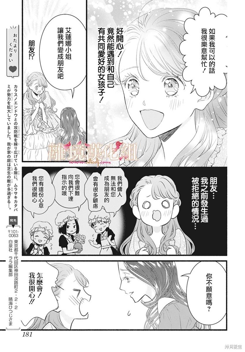 第9话16