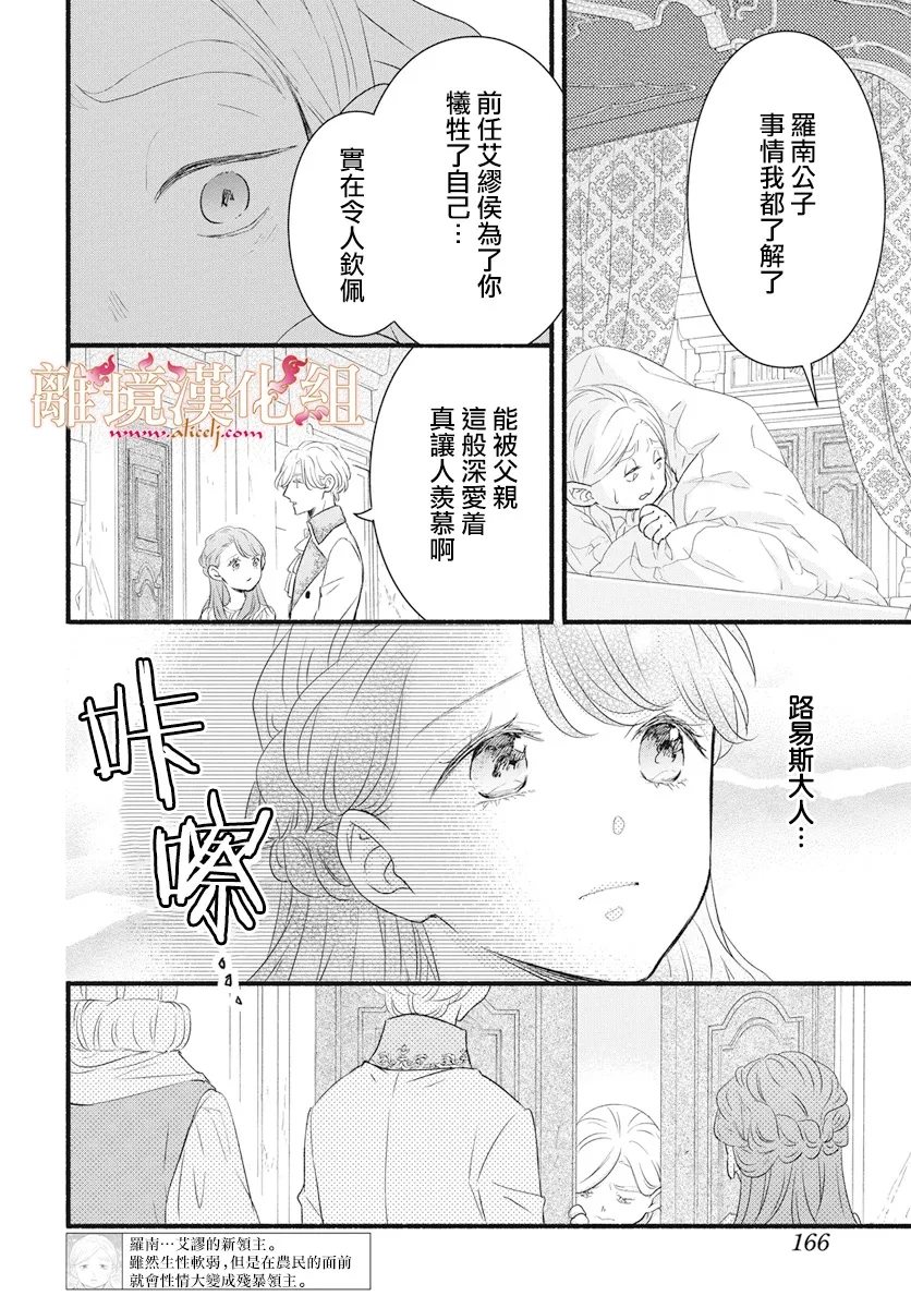 第20话13