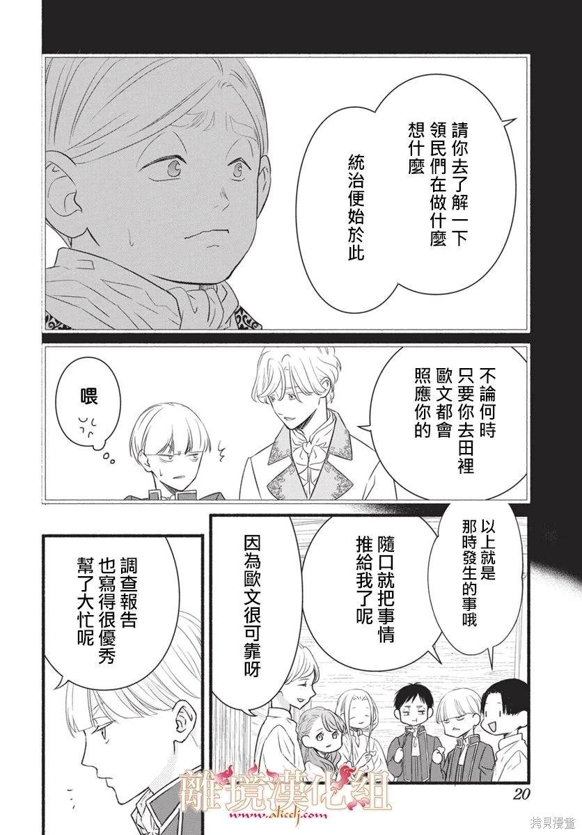 第18话14