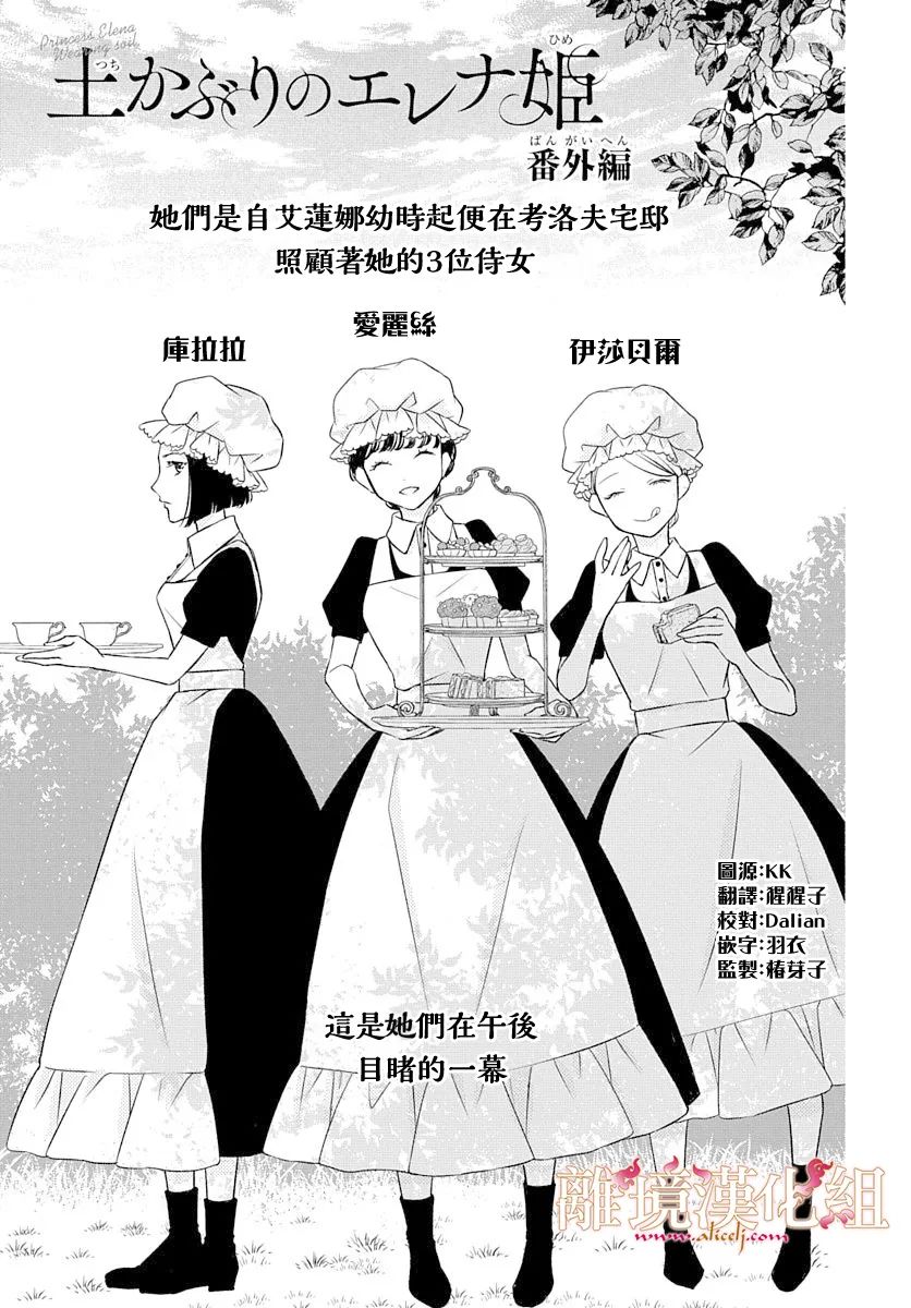 番外篇013