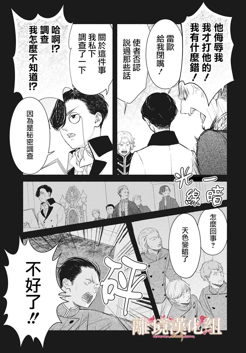 第20话2
