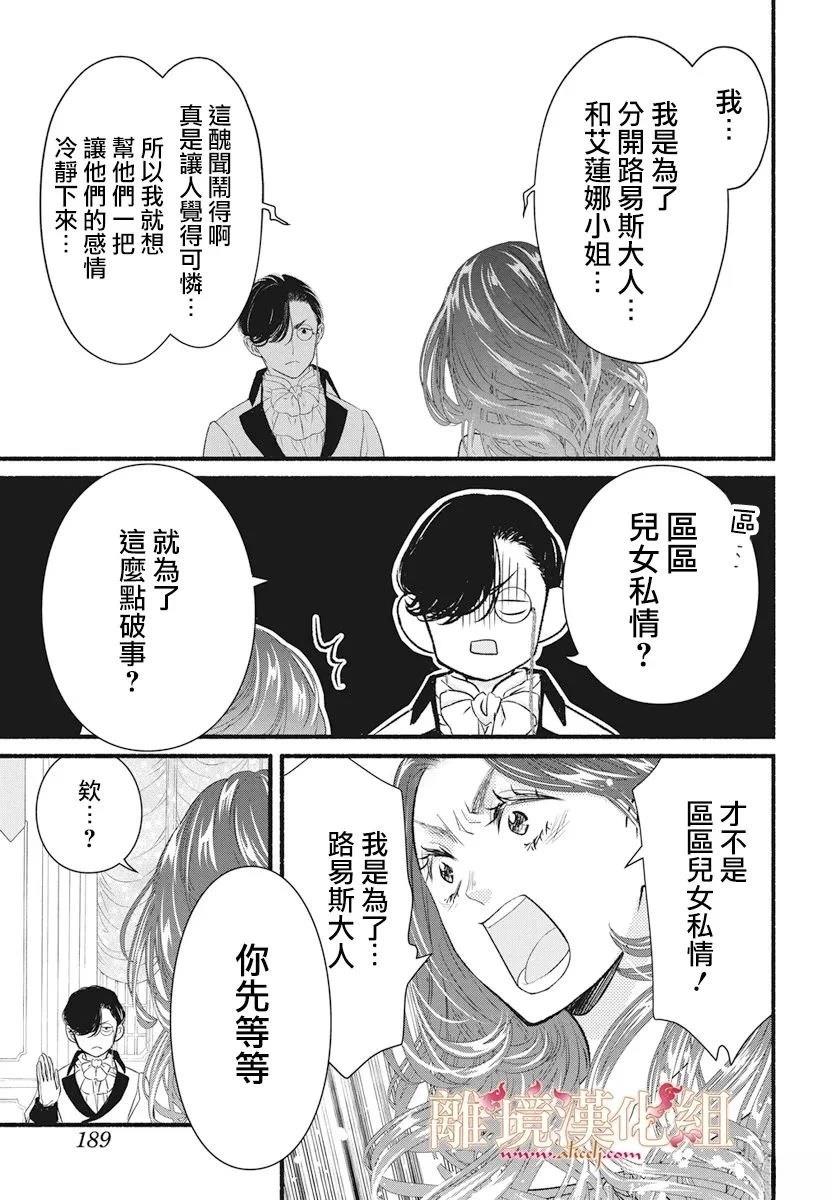 第21话4