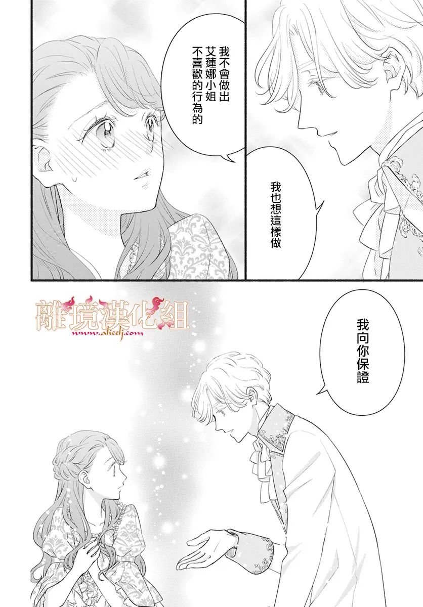 第8话7