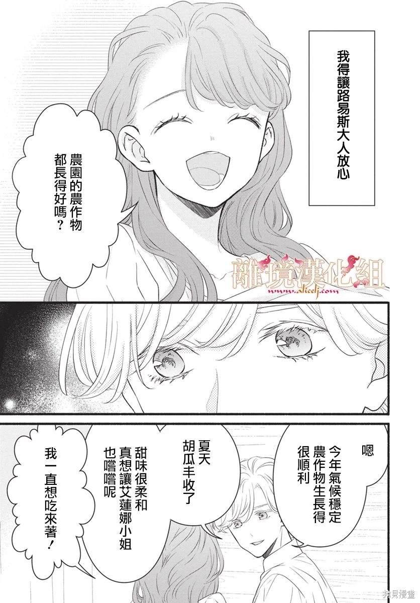 第18话29