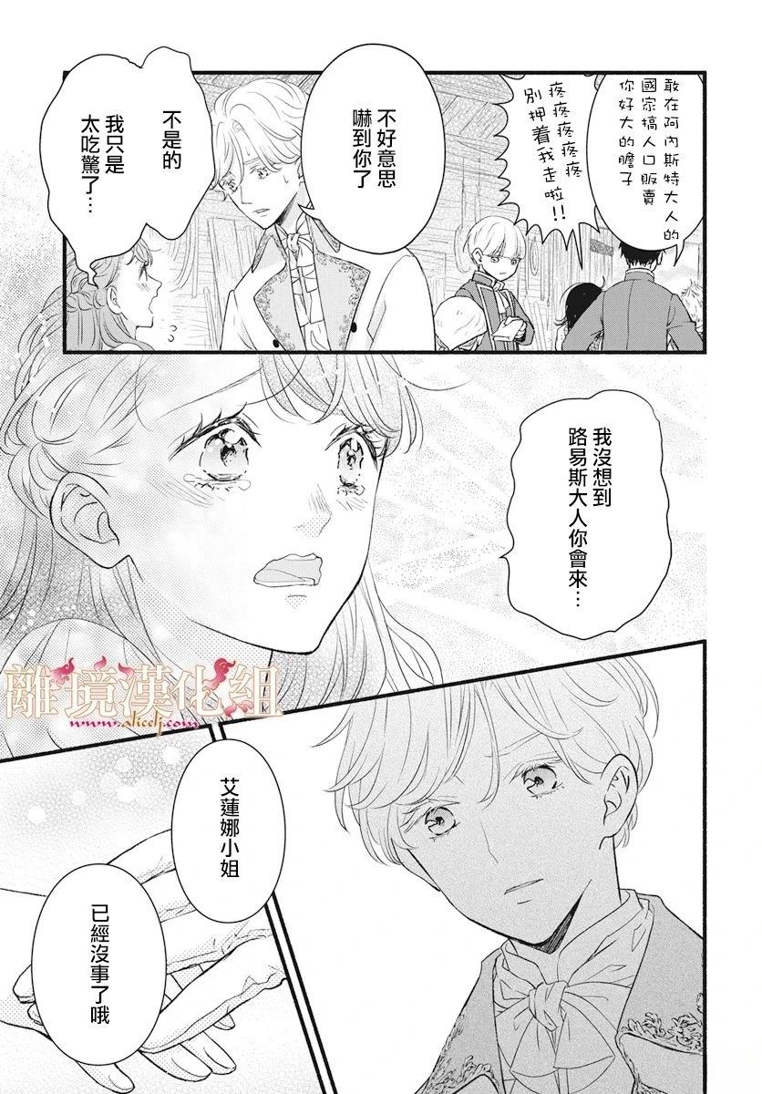 第19话30