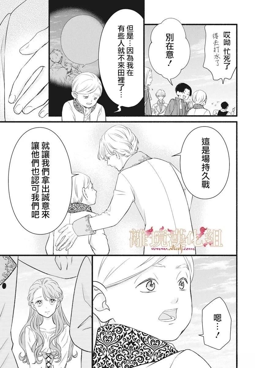 第21话12