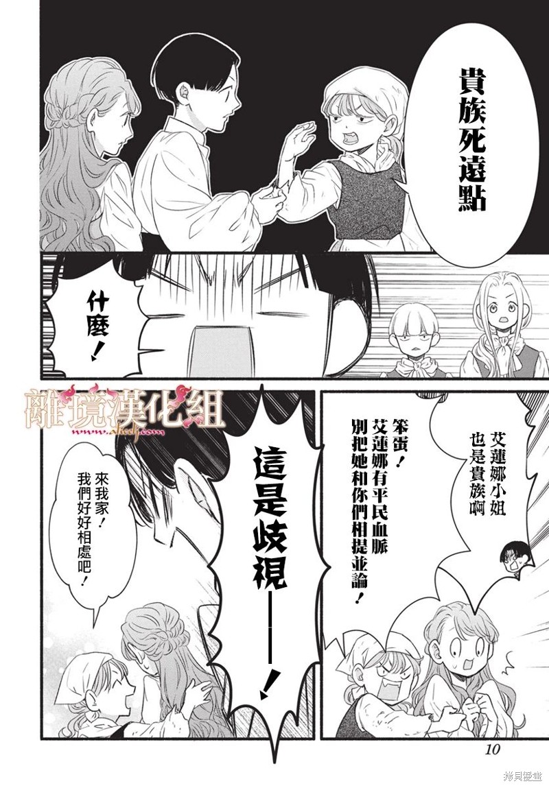 第15话5