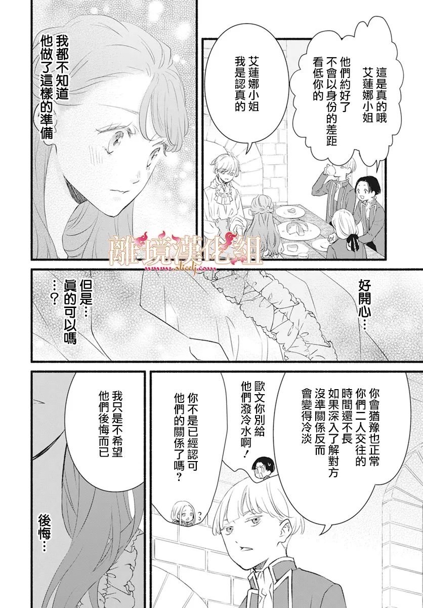 第7话6