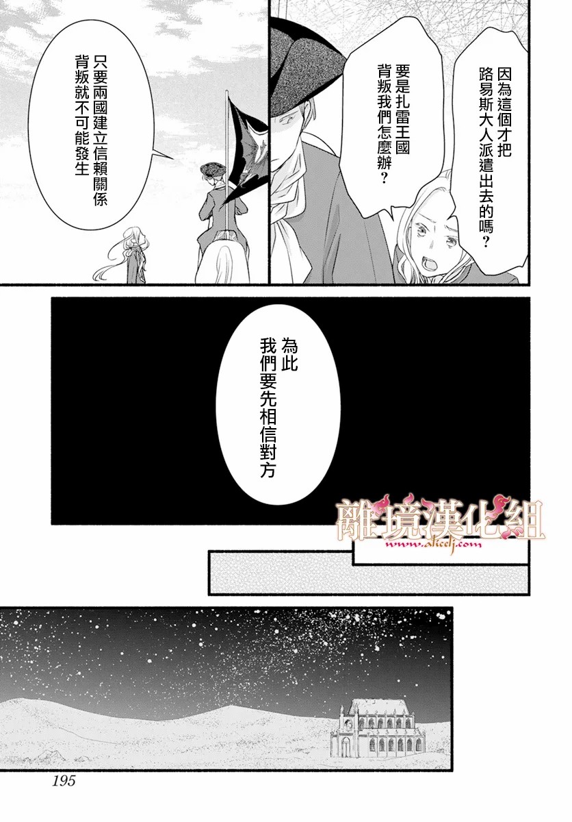 第2话28