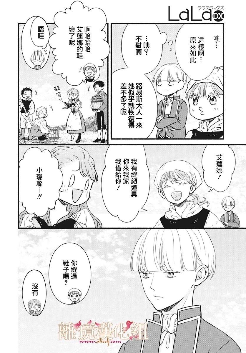 第19话23