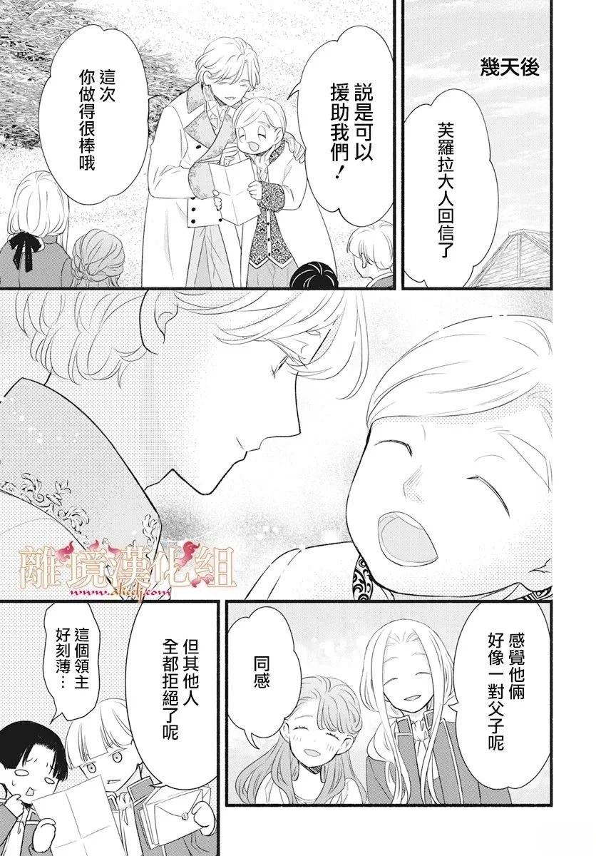 第21话18