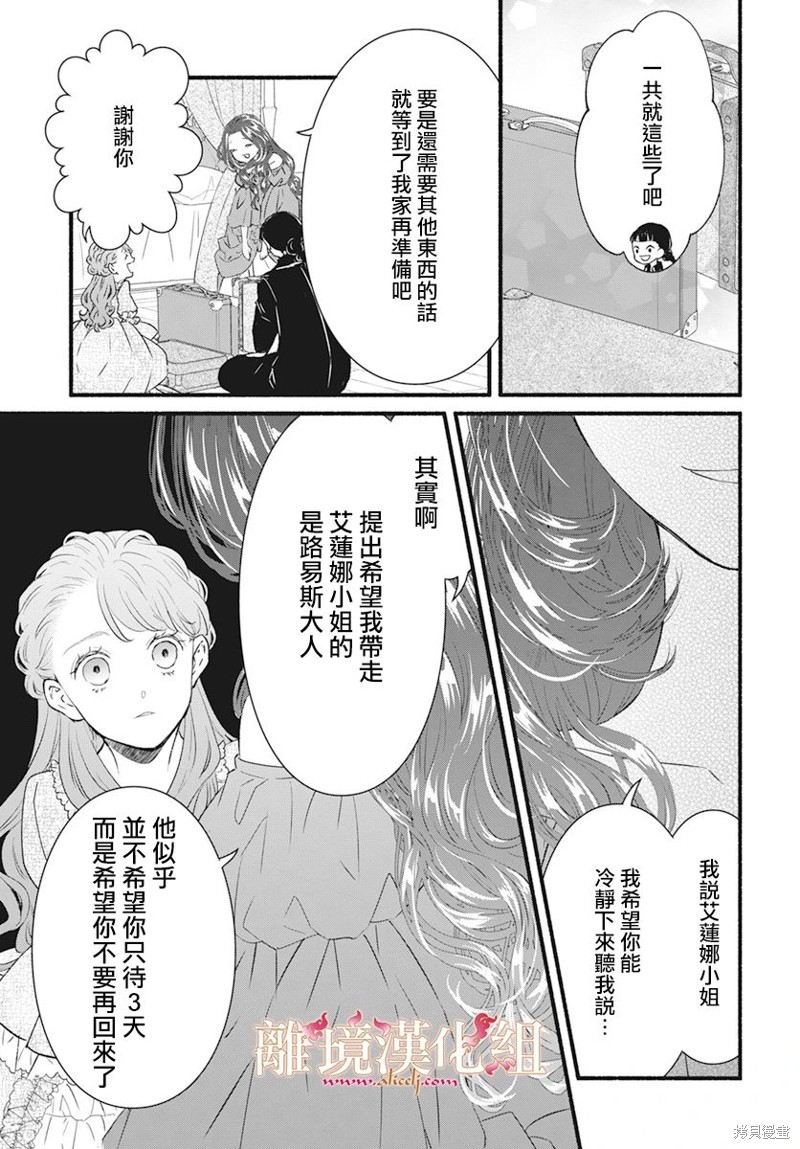 第10话19