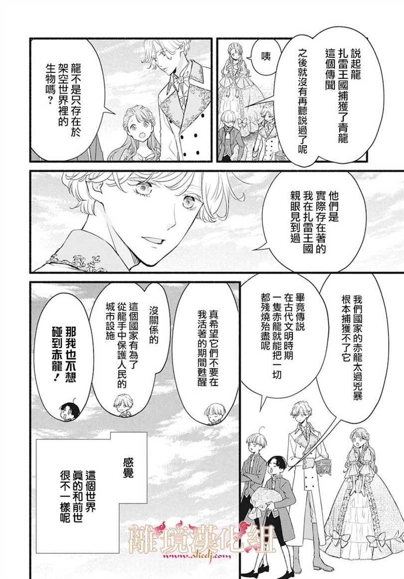 第1话20