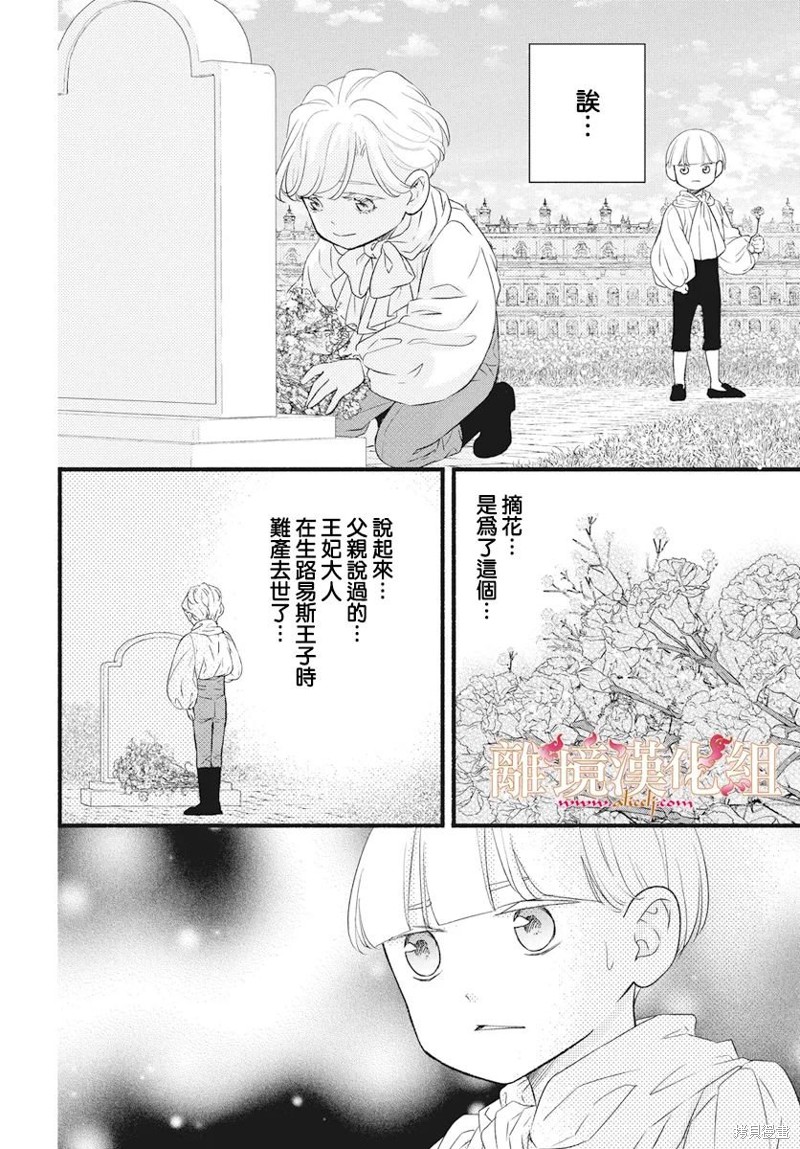 番外篇036