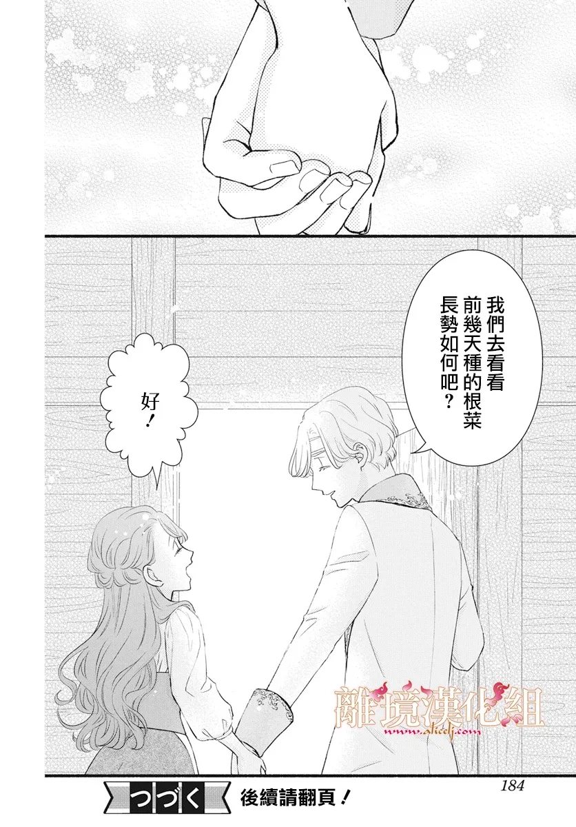第20话31