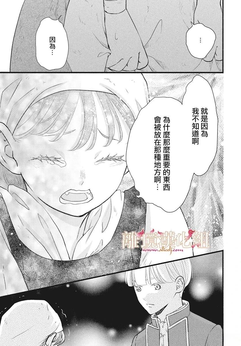 第19话10