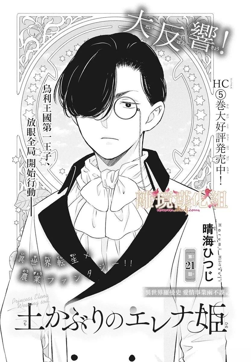 第21话0