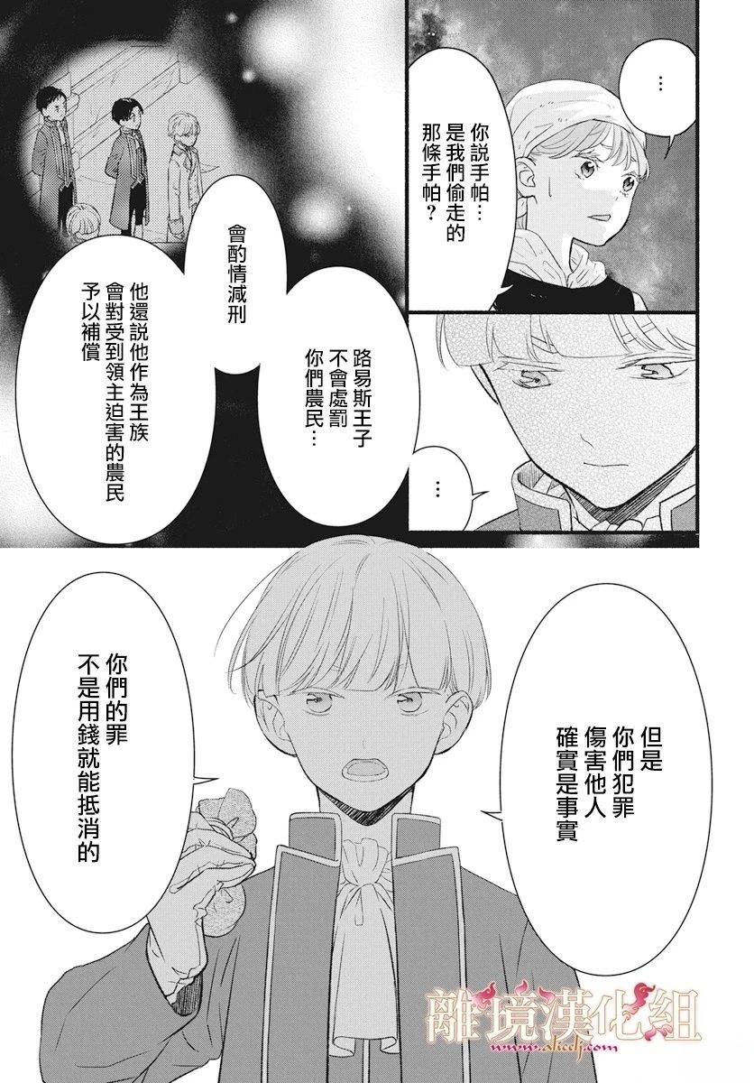 第19话12