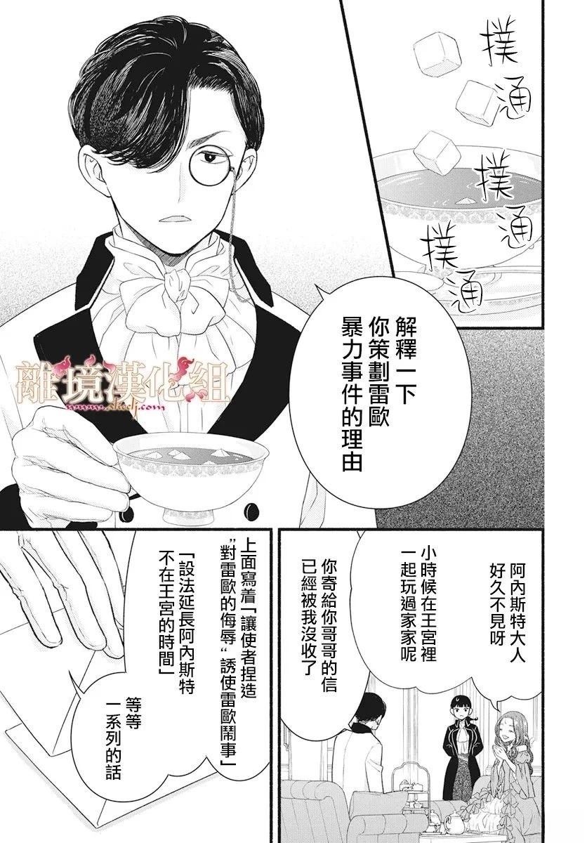 第21话2