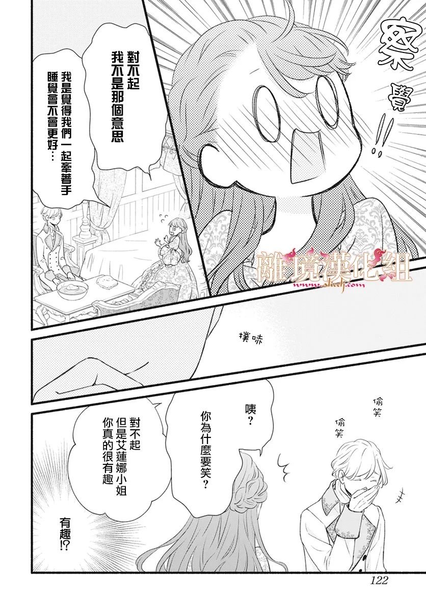 第8话5