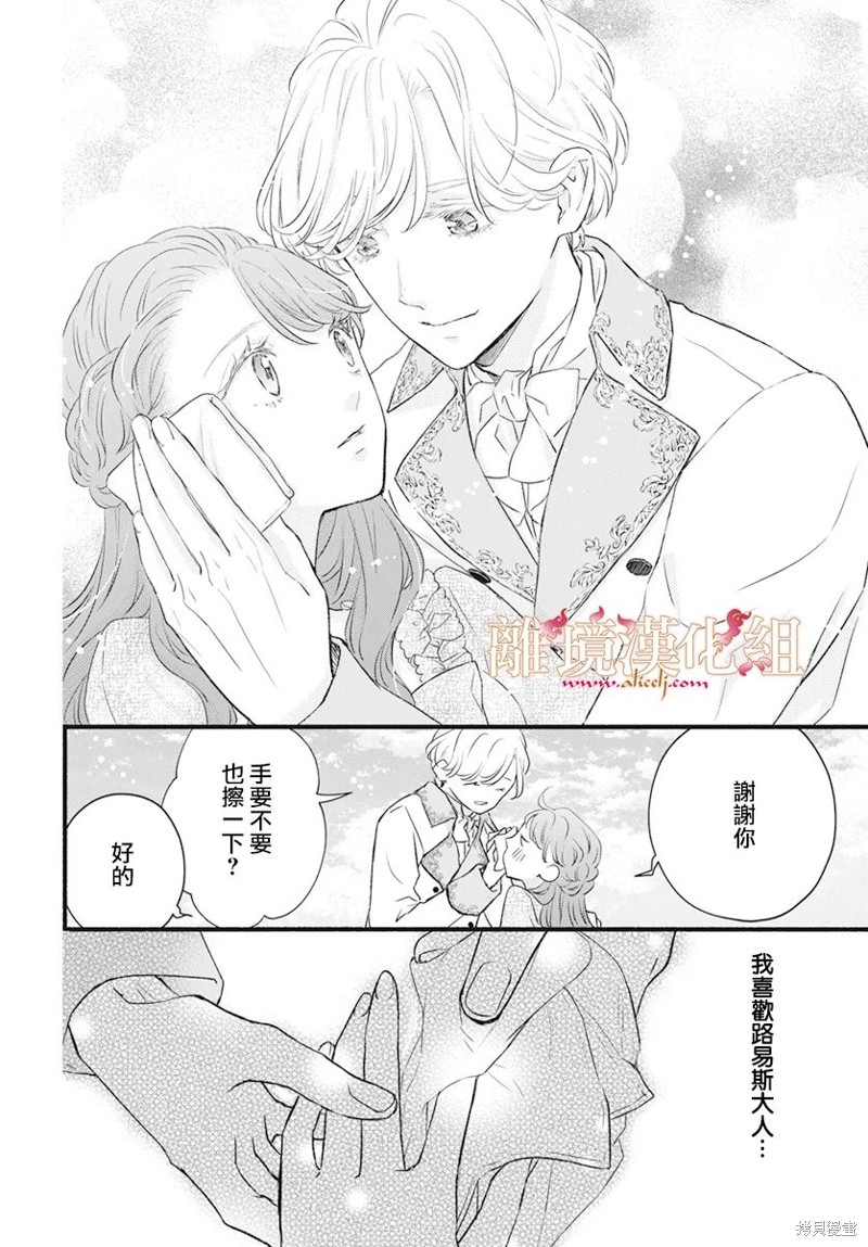第9话3