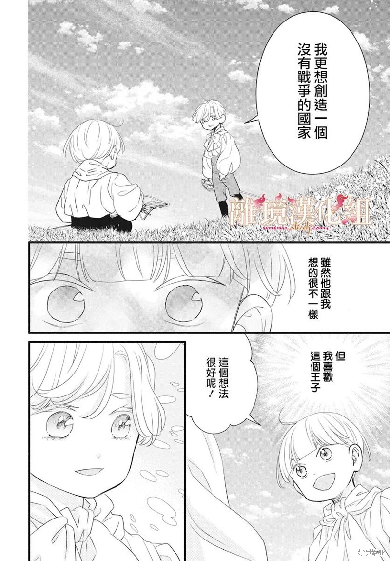 番外篇0310